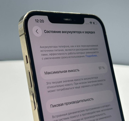 iPhone 12 Pro Max 256GB Gold 97%